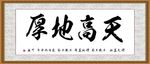 天高地厚