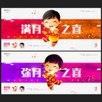 满月之喜