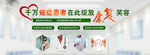 医疗banner