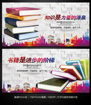 学校读书学习教育展板校园文化展