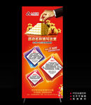 招商投资理财X展架易拉宝海报