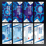 蓝色高档展板