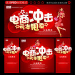 亏本甩卖 促销海报