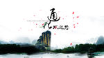 中国风 背景 海报设计