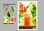 饮料海报 森林  桌子