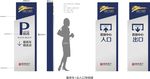 房地产 导视牌 指示牌