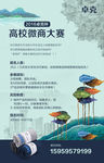 微商海报