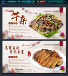 牛杂