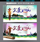 父爱