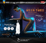 丰臀 私密整形广告