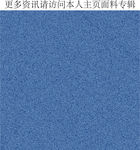 牛仔面料蓝色牛仔面料水洗牛仔布