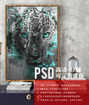 豹子装饰画
