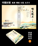 书籍封面设计图