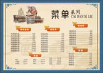炉桥手擀面