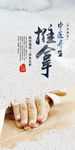 推拿