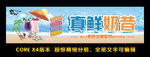 鲜奶 奶昔