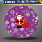 圣诞节素材图片