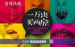地产户外