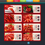 龙虾挂画