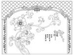 吉祥如意