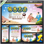围棋