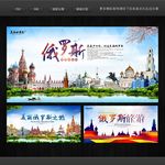 俄罗斯