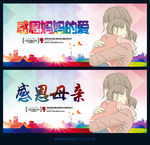 母亲节