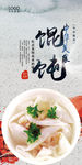 馄饨