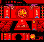 贺寿舞台设计
