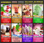 冰淇淋海报