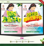 813 国际左撇子日
