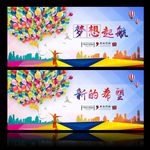 放飞梦想