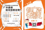 广告公司宣传单