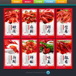 小龙虾海报