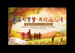 同学会