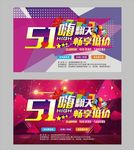 51嗨翻天