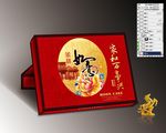 月饼盒