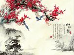 山水情梅花