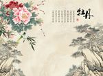 国画牡丹