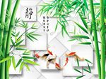 九鱼图竹子