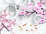 3D梅花