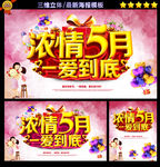 母亲节