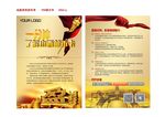 金融类股票邮币卡交易双宣传单页