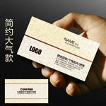 酒店名片