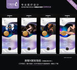 美臀X展架海报