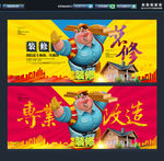 装修 创意 时尚