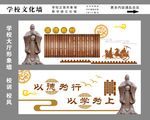 校园文化墙