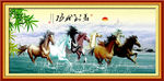 八骏全图