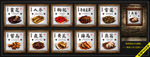 药材