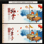 板栗